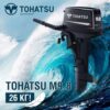 b6e3968463b0a9786b757fd0816704d7-1.jpg Лодочный мотор TOHATSU M 9.8 B S 2х-тактный