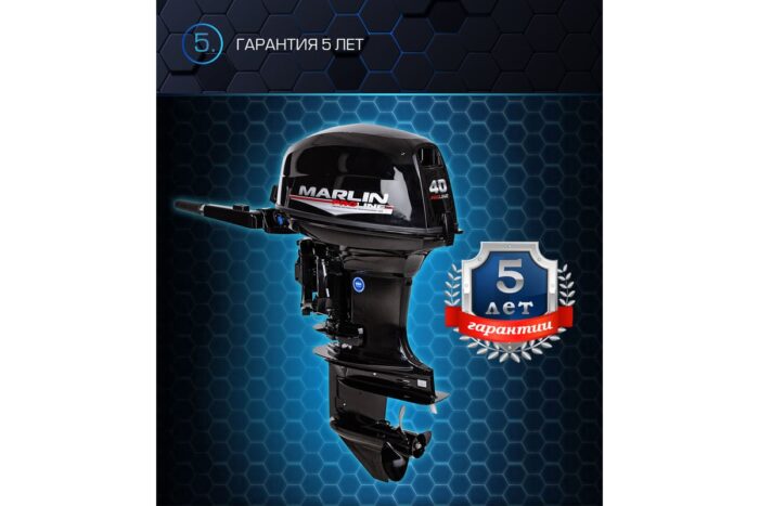Лодочный мотор MARLIN MP 40 AMHS PROLINE MP 40 AMHS Pro Line