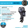 Подвесной лодочный мотор HND OB 40 FIERTL OB40FIERTL