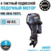 Подвесной лодочный мотор HND OB 40 FIERTL OB40FIERTL