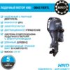 165147319.jpg Подвесной лодочный мотор HND OB 60 FIERTL OB60FIERTL