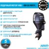 Подвесной лодочный мотор HND OB 130 FIERTL OB130FIERTL
