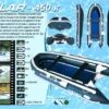 4750.970.webp Надувная лодка SOLAR-450К