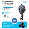Лодочный мотор Honda HND OB20 FHS