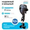 2 Лодочный мотор Honda HND OB20 FERS