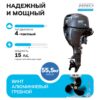 2 Лодочный мотор Honda HND OB15 FERS