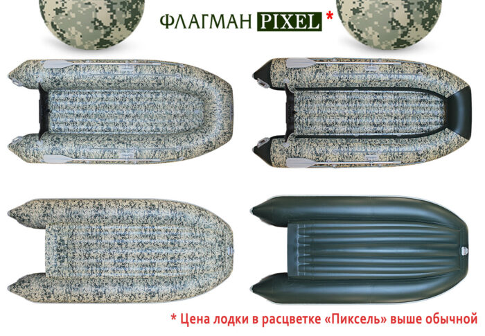 4bff2690c46262b983330b1b75e979c6 Надувной Катамаран Флагман 520К