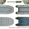 b938899e3de92a6dfba2270fc7c7636b Надувной Катамаран Флагман 380K