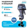 Лодочный мотор Honda HND OB50 FCIERTL