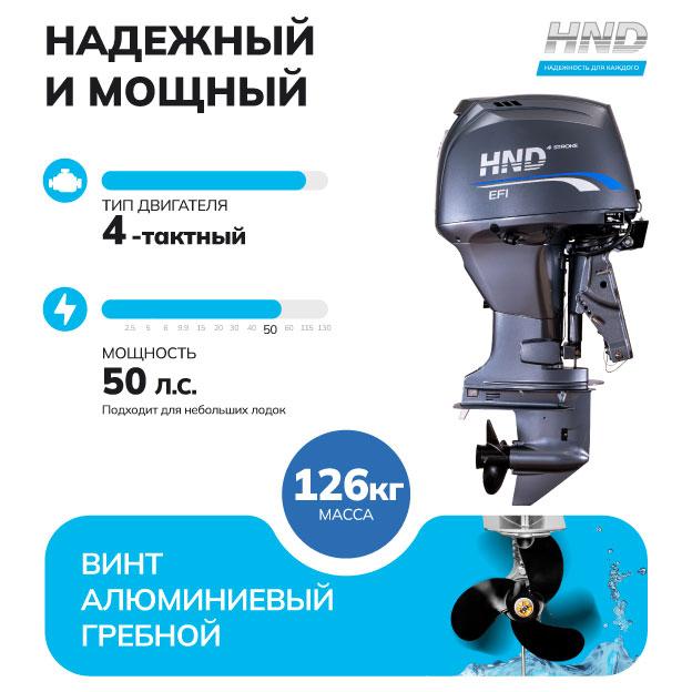 Лодочный мотор Honda HND OB50 FCIERTL