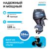 Лодочный мотор Honda HND OB115 FIERTX