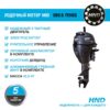 Лодочный мотор Honda HND OB9.9 FEHBS