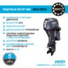 Лодочный мотор Honda HND OB30 FIERTL
