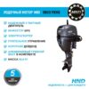 picture-bcef0-ge48zlynervkjc4w4fxmqj3mhspyqetr Лодочный мотор Honda HND OB20 FIEHS