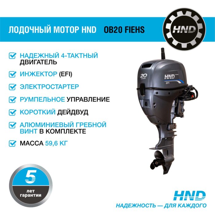 picture-bcef0-ge48zlynervkjc4w4fxmqj3mhspyqetr Лодочный мотор Honda HND OB20 FIEHS
