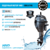 Лодочный мотор Honda HND OB9.9 FHS