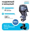 Лодочный мотор Honda HND OB130 FIERTX