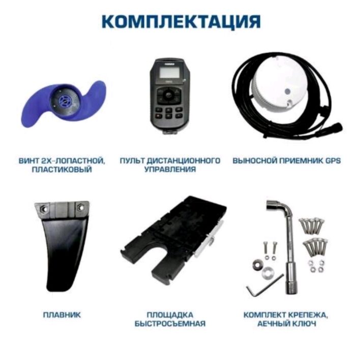 screenshot_20250428_200605_pdf-viewer Электромотор носовой HIDEA OMS250S
